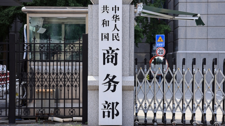 中國商務部公布對加拿大反歧視調查結果 將採取徵稅措施