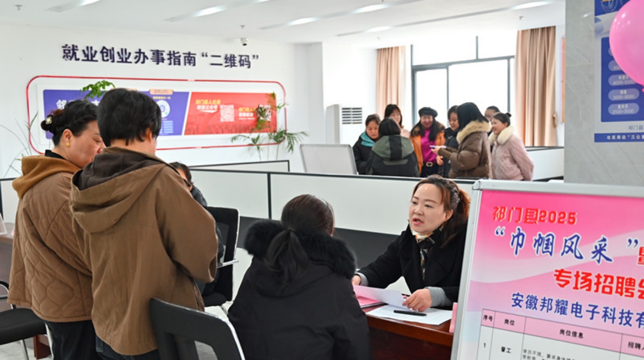 皖祁門：「三八」專場 「職」等你來