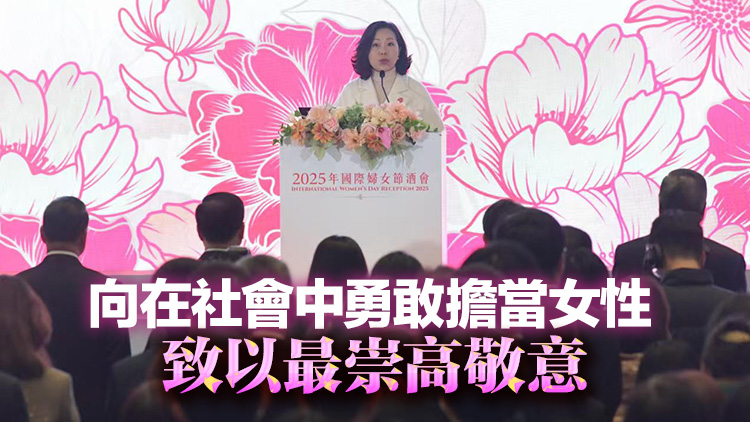 三八婦女節酒會舉行 麥美娟冀女性展現「巾幗不讓鬚眉」風采