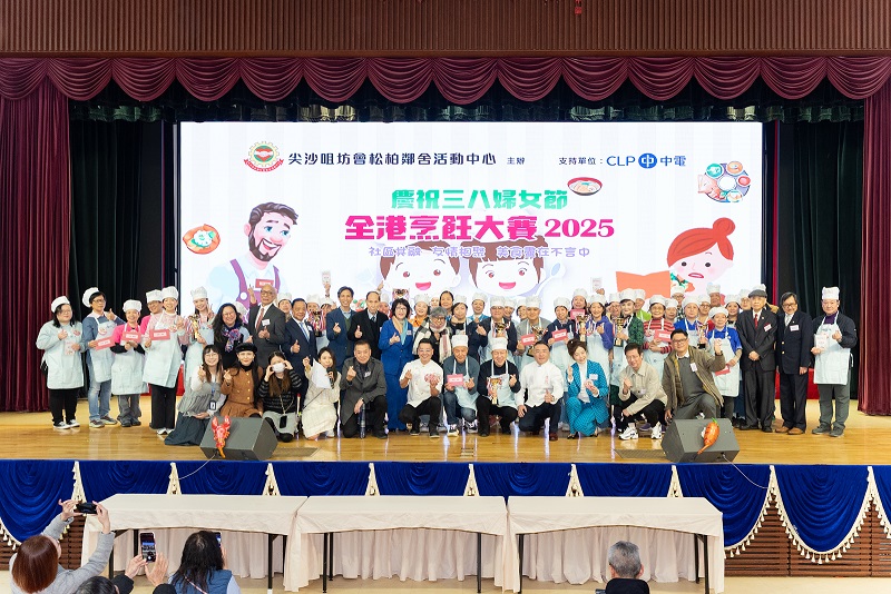 尖沙咀坊會辦慶祝三八婦女節全港烹飪大賽