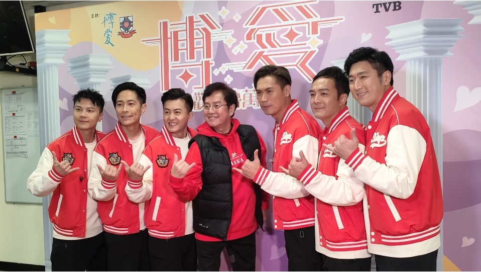 有片丨【娛樂】TVB《博愛歡樂傳萬家》後台直擊