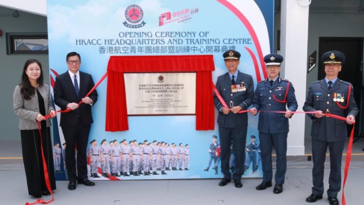 航青團新總部暨訓練中心啟用 鄧炳強：為香港及國家航空事業貢獻力量