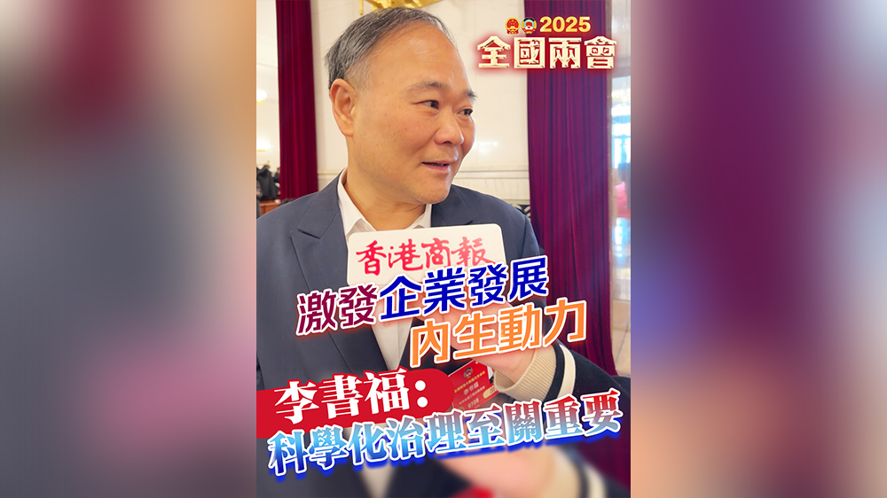 有片丨激發企業發展內生動力 李書福：科學化治理至關重要