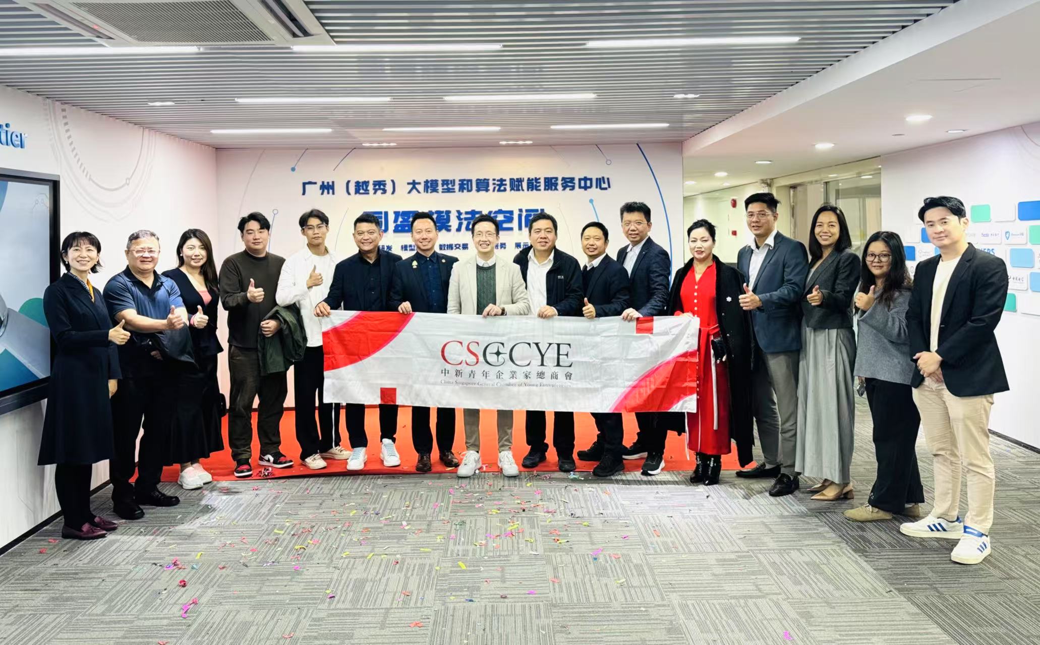 港新馬人才及企業到廣州進行商務考察