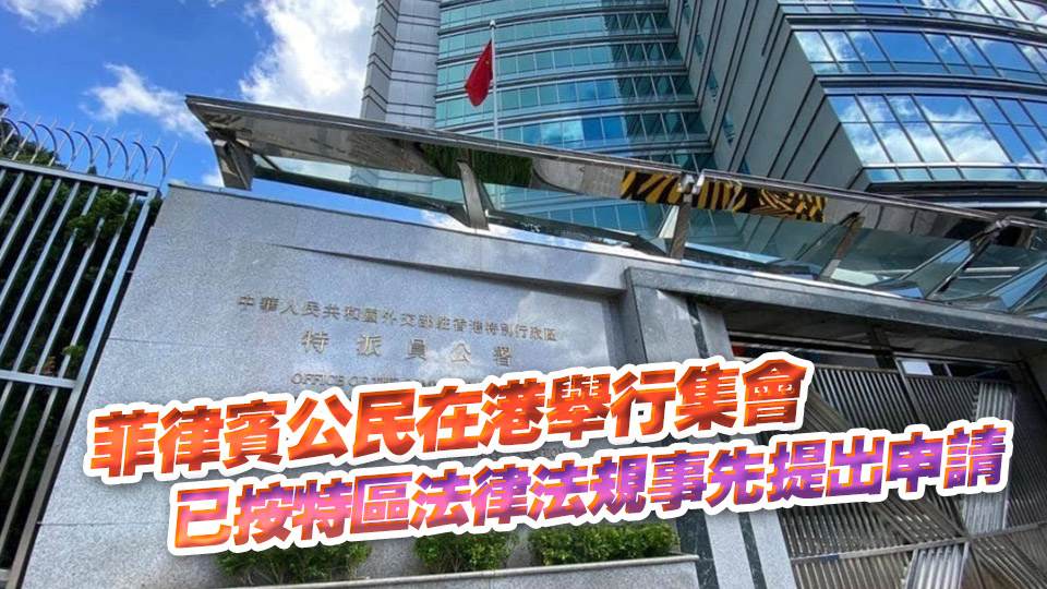 外交部駐港公署：菲律賓前總統杜特爾特來港 是私人度假行程