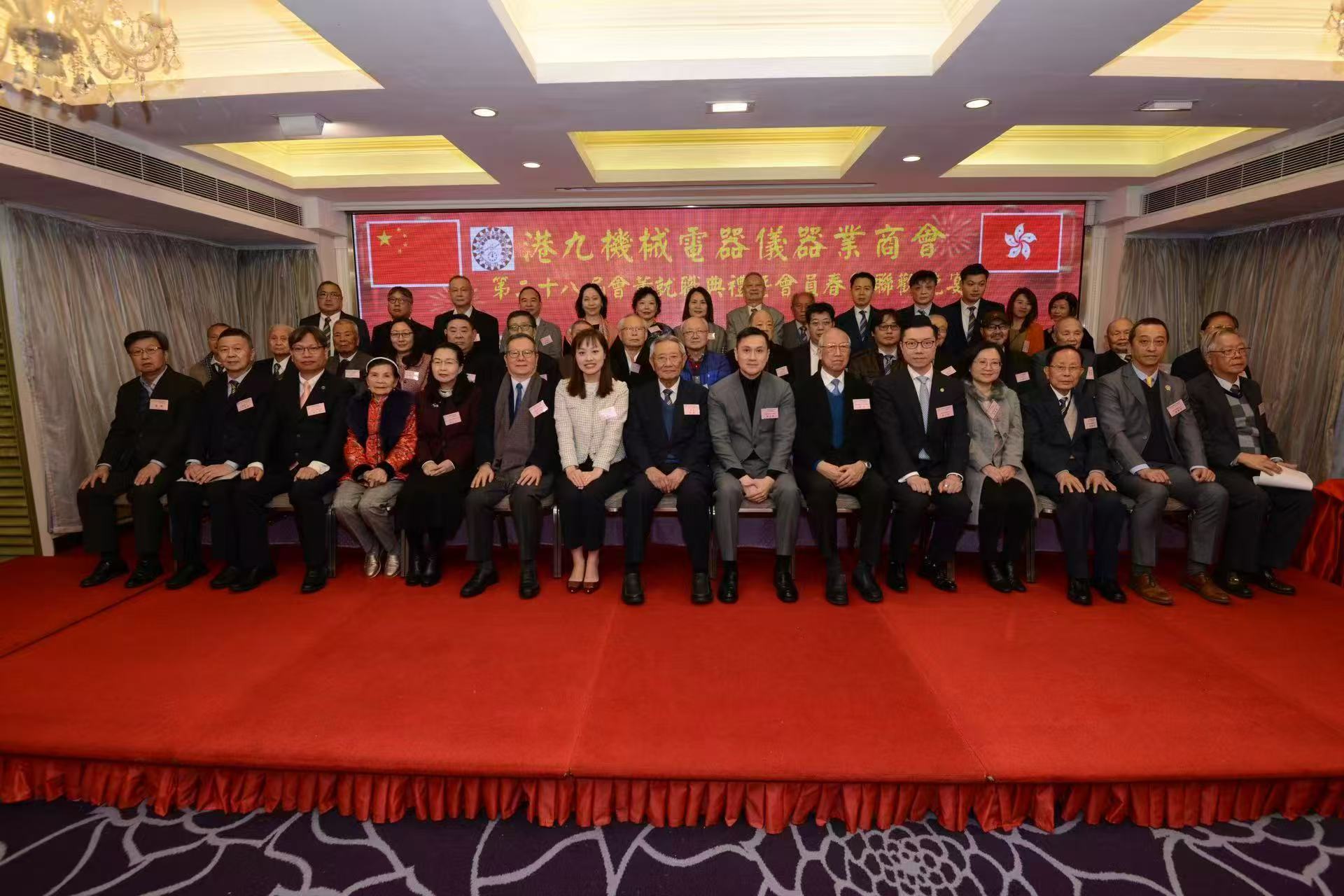 港九機械電器儀器業商會新屆會董就職賀新春