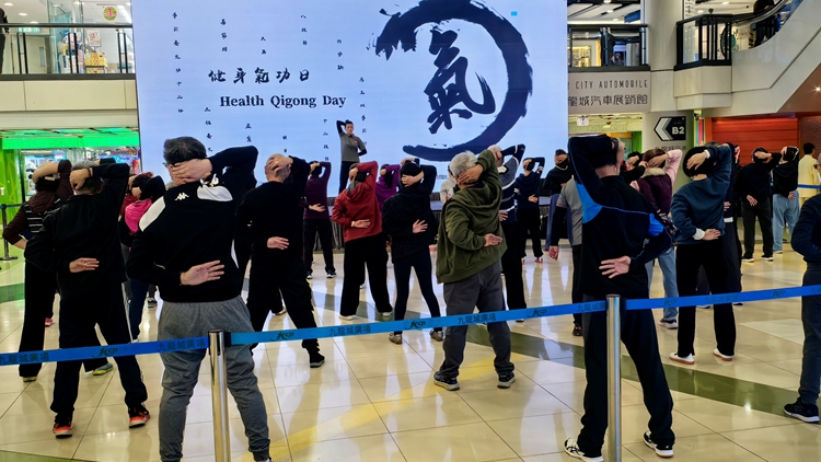 中國香港健身氣功總會健身氣功日 弘揚傳統養生文化