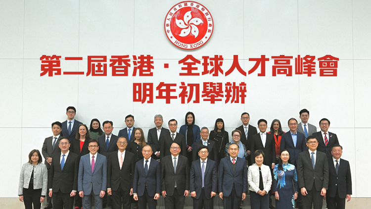 人力資源規劃委員會首次開會 新一輪人才清單新增9項專業