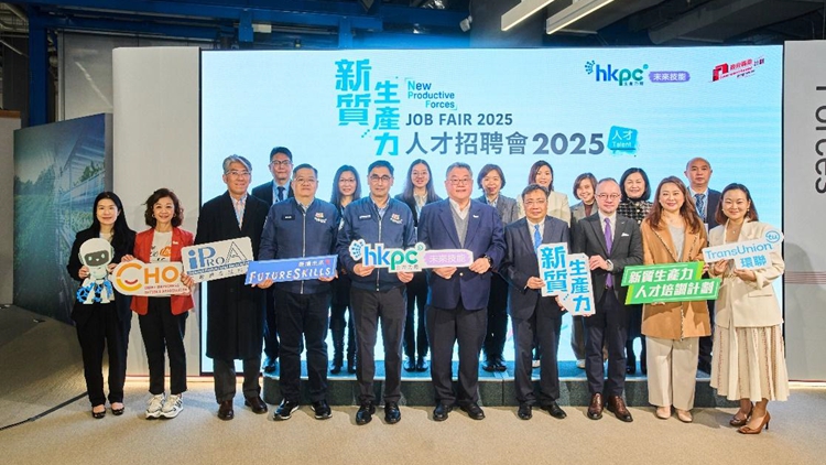 生產力局首辦新質生產力招聘會 阿里華為等逾40企參與