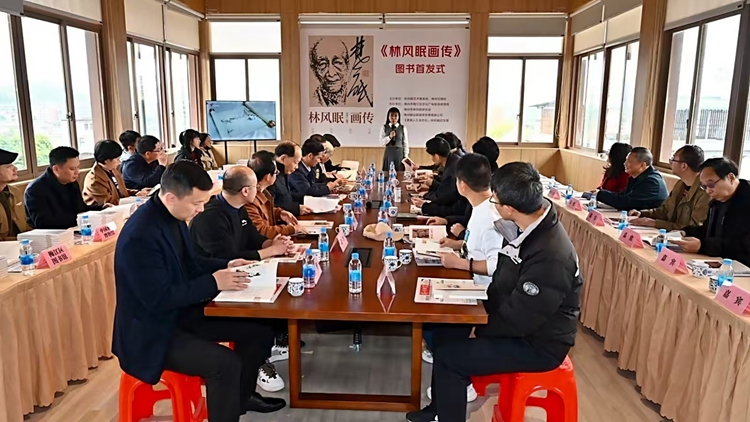 向林風眠先生誕辰125周年獻禮 《林風眠畫傳》圖書首發式在梅州舉行