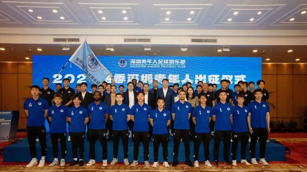 有片｜深圳龍崗球隊出征中甲！深圳青年人隊為深出戰