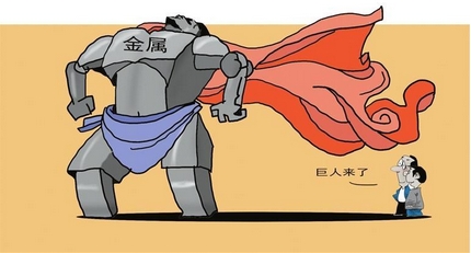 【財通AH】小金屬大未來 A股掀「金屬風暴」