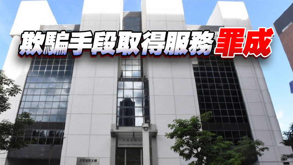 承認以假學歷報讀中大碩士課程 30歲內地男子判囚3個月