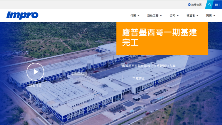 鷹普精密去年多賺一成 第2次中期息維持8仙