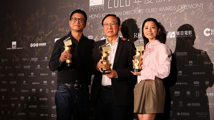 有片｜香港電影導演會頒獎禮 《破·地獄》許冠文衛詩雅封帝后朱栢康獲男配