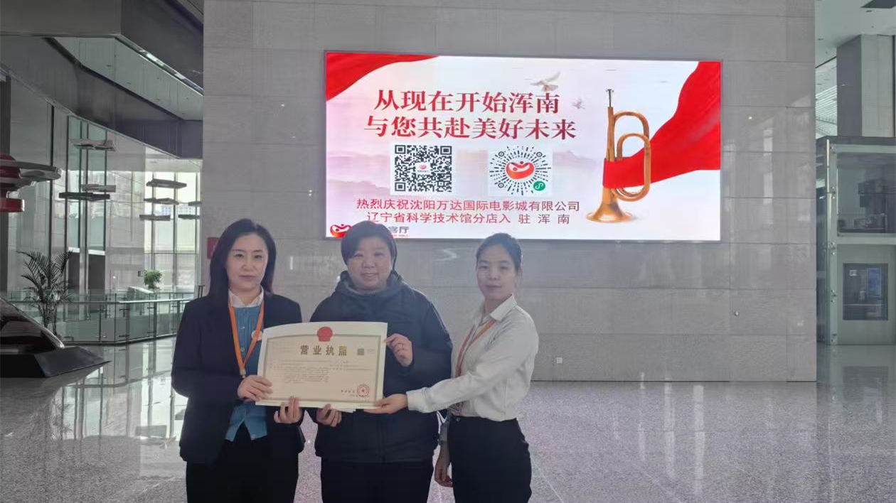 《哪吒2》即將登陸遼寧科技館，瀋陽渾南營商速度再顯神威