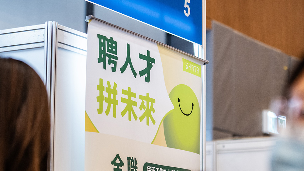 【港事講場】共建高水平人才高地 推動評價體系創新