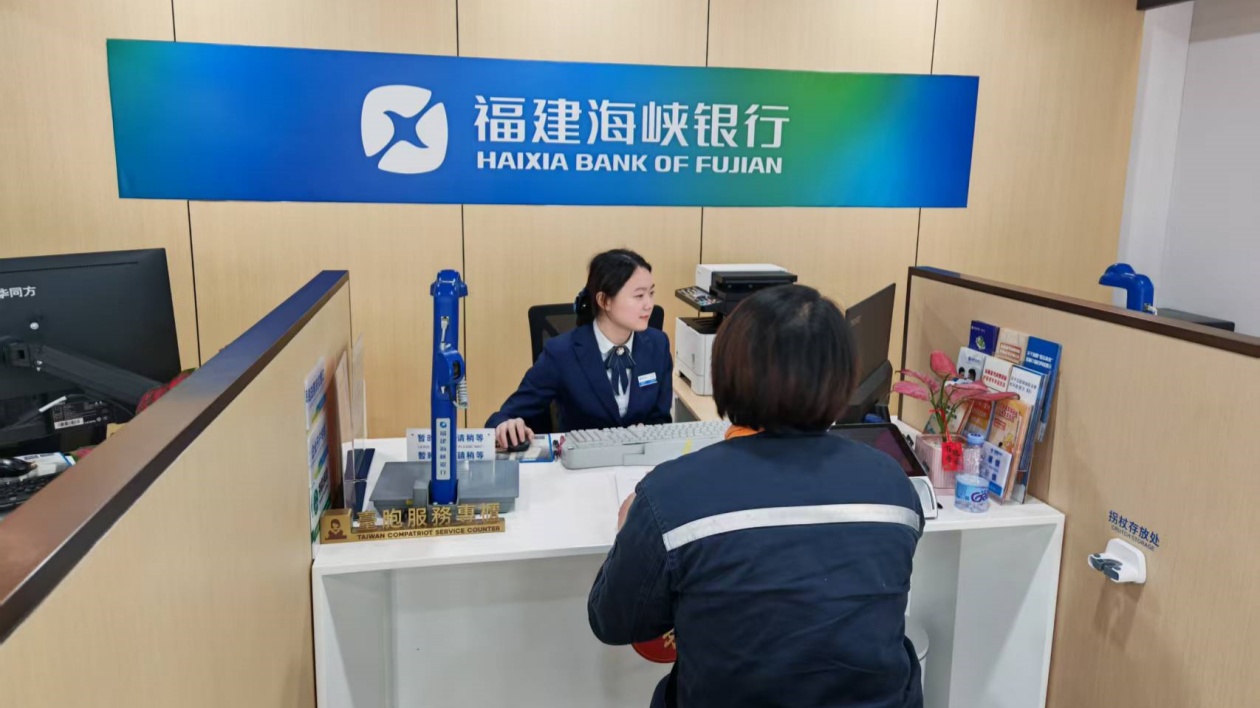 福建海峽銀行泉州分行8000萬元銀團貸款助力台企深耕大陸市場