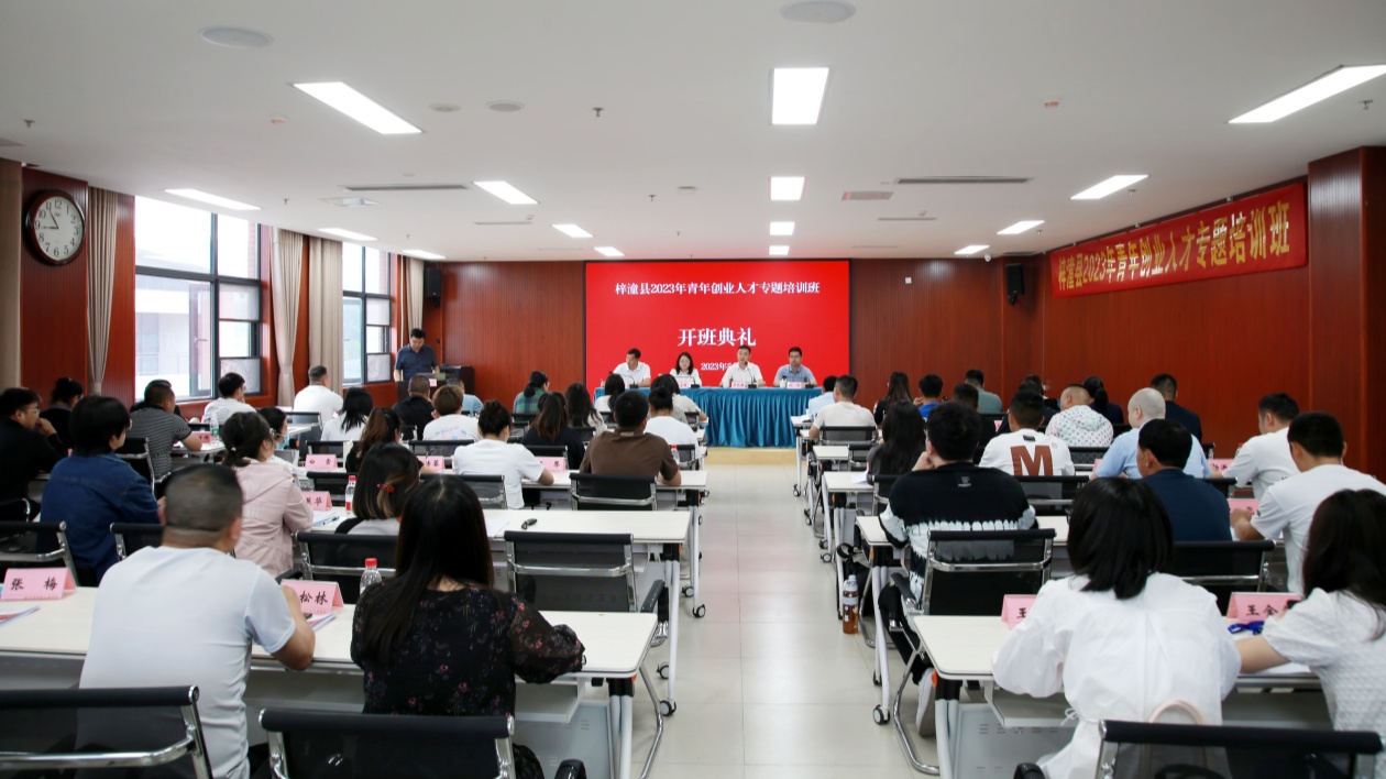 四川梓潼：「清單+鏈條+服務」構建青年人才發展新格局