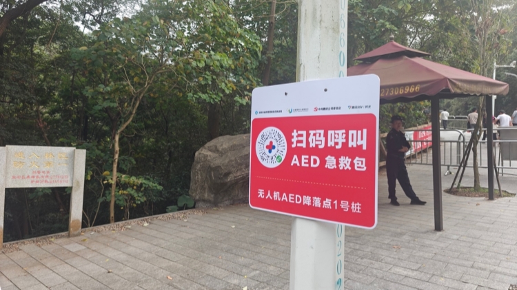 【ESG新視角】「五分鐘社會救援圈」 深圳開啟「空地一體 生命至上」救護項目