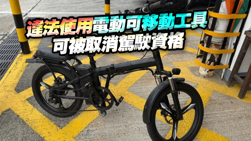 大嶼山打擊交通違例 發逾百張告票拘3人