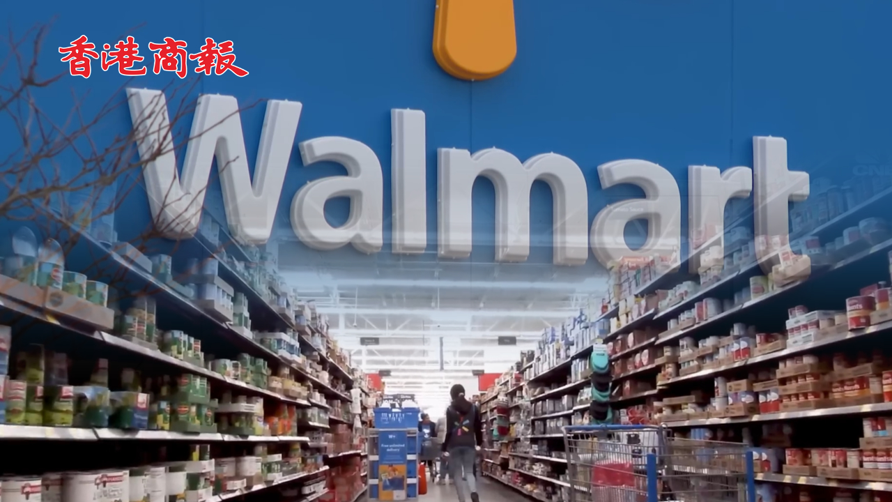 有片丨商務部等部門約談沃爾瑪 中企拒絕成為關稅轉嫁工具