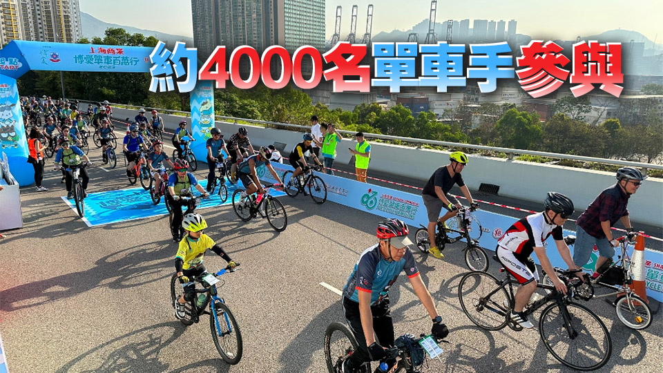 單車百萬行周日舉行 警方當日凌晨1時起逐步封路