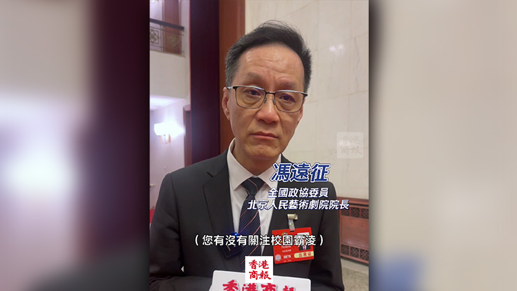 有片｜馮遠征建議：校園霸凌刑責年齡降至12歲 家長同擔法律責任