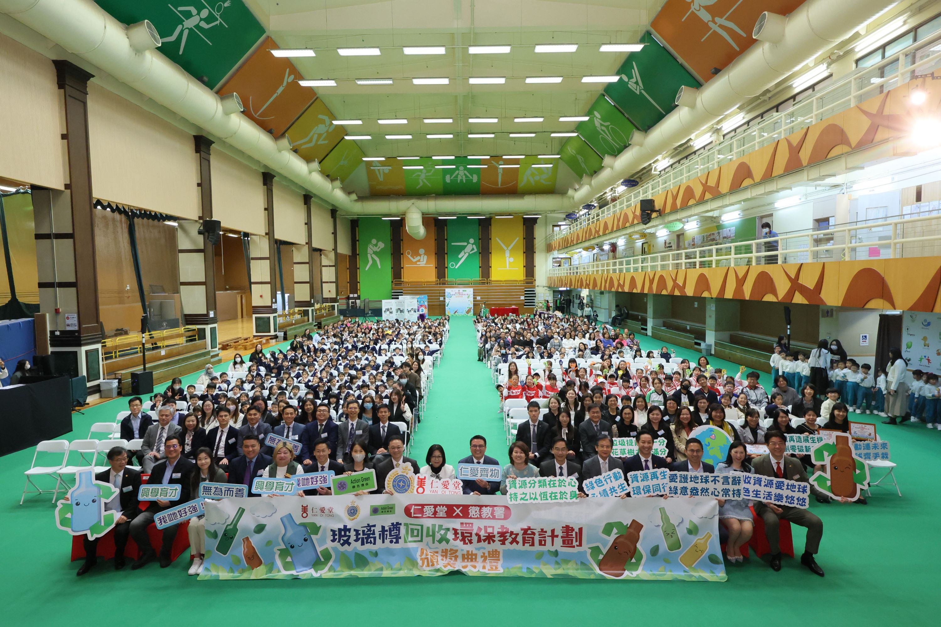 ​「仁愛堂 X 懲教署玻璃樽回收環保教育計劃」頒獎