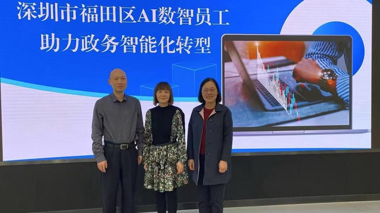 灣區專員陳潔玲訪問深圳 考察人工智能輔助政務最新發展