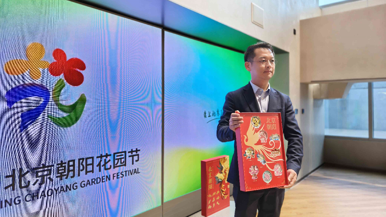 激活「花園經濟」 第二屆北京朝陽花園節將於 3 月 20 日啟幕
