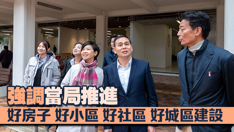 何永賢向住建部司長宋友春介紹「幸福設計」 交流香港房屋政策
