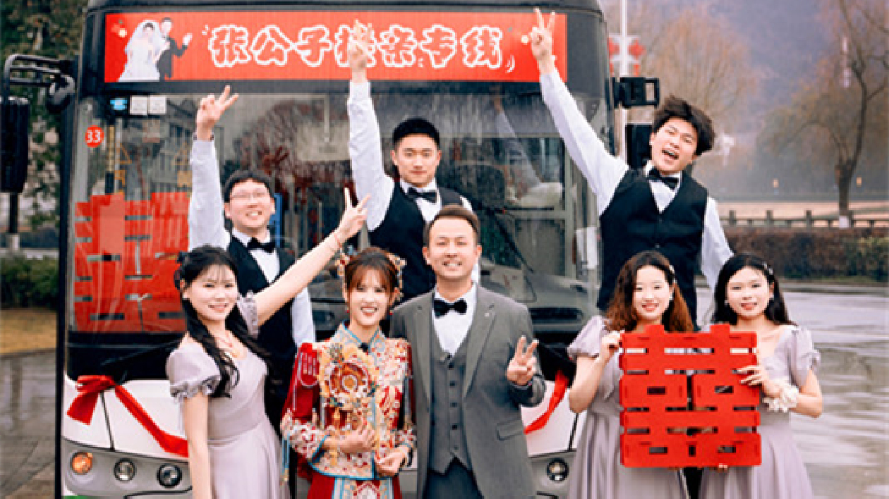 囍車穿城過新風入萬家 皖歙縣「幸福巴士」獲熱捧