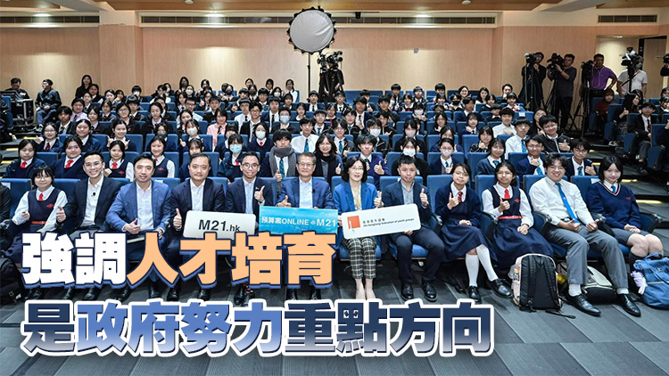 陳茂波就財政預算案與青年對談 助青年了解香港未來發展方向和機遇