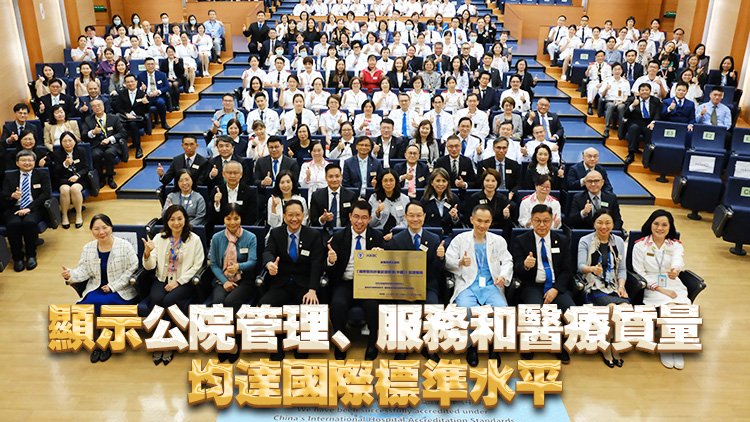 威院通過中國國際醫院評審認證標準 盧寵茂與深圳官員見證並署合作備忘錄