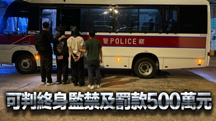 警方葵涌反毒品行動   拘4人檢130萬元毒品