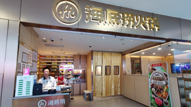 海底撈「小便事件」處理：全額退款 十倍補償