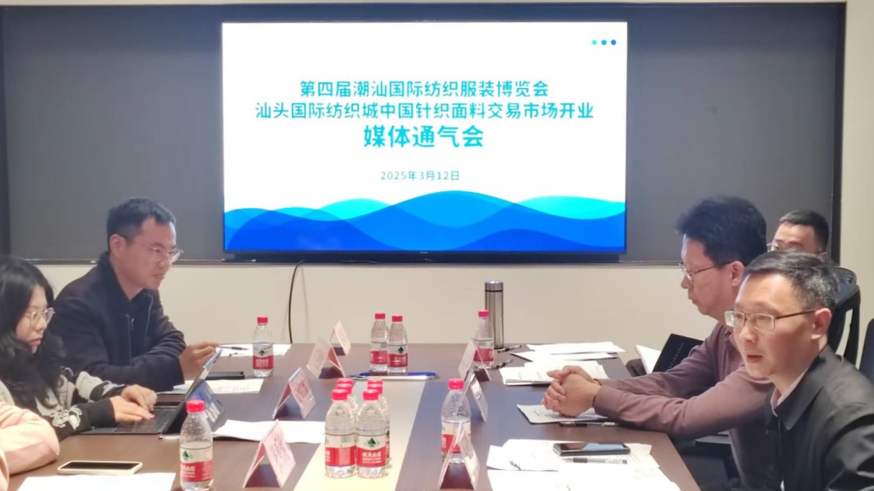 世界紡織服裝看汕頭丨第四屆潮汕國際紡織服裝博覽會將於3月18-20日期間舉辦