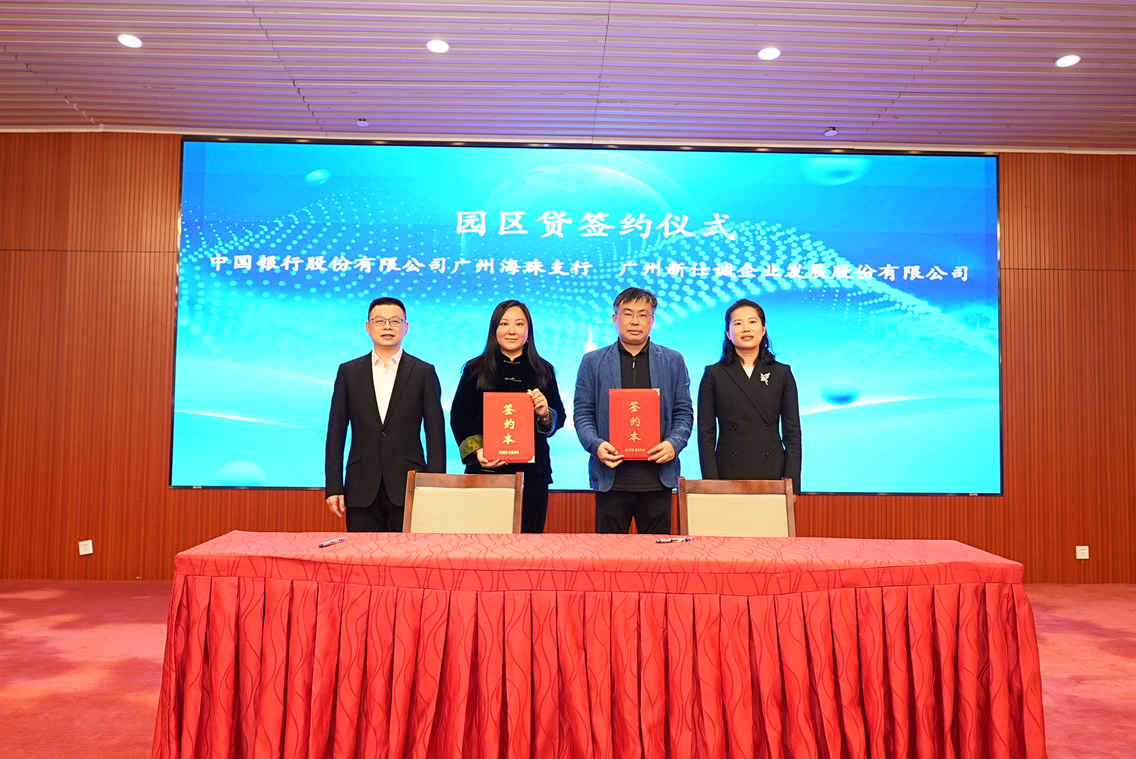 構建產業新生態  穗「海珠招商合夥人」金融團隊啟航