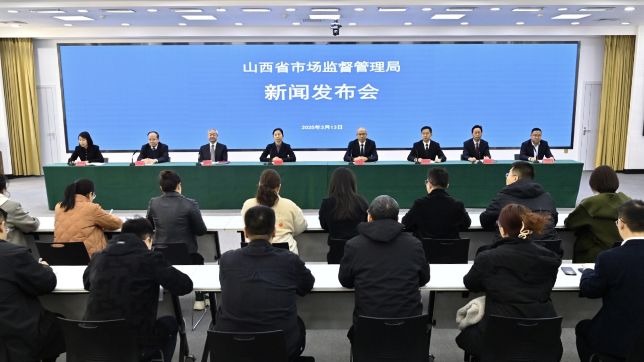 山西市場監管「組合拳」 築牢3·15消費防線