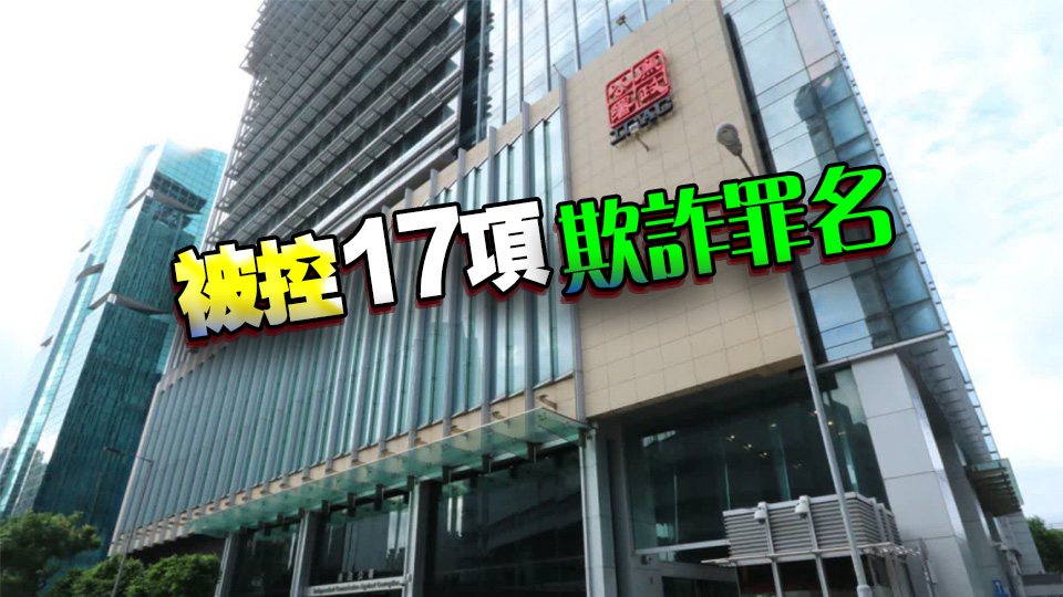 廉署起訴時任懲教助理 涉詐騙懲教署儲蓄互助社及財務機構貸款150萬元