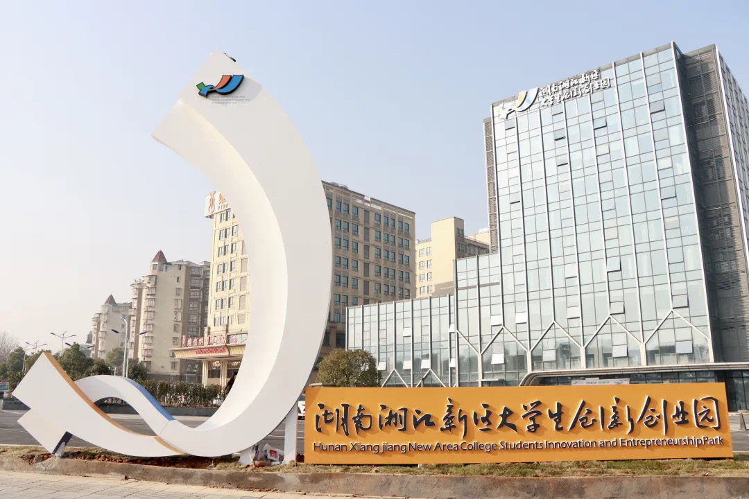 嶽麓山下好創業  湘江新區構建支持大學生創新創業的「熱帶雨林」