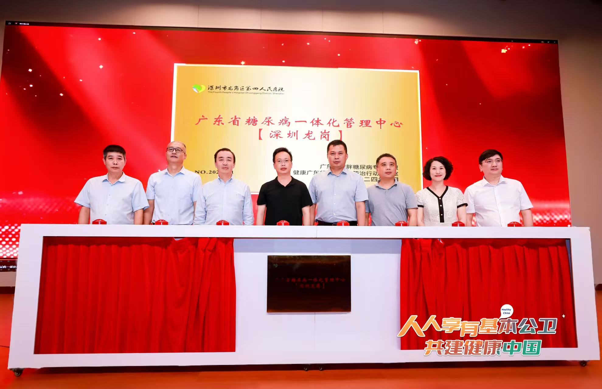 「互聯網+智慧醫療」引領龍崗區四院糖尿病醫防融合高質量發展