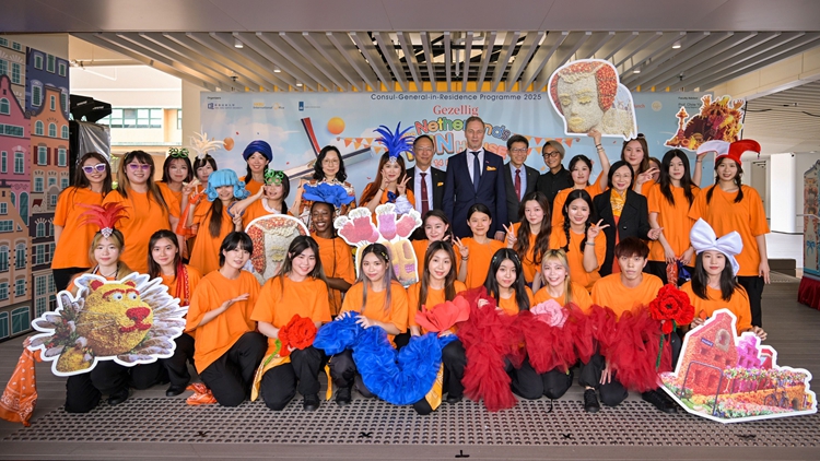 浸大攜手荷蘭總領事館舉辦「Gezellig! 荷蘭樂園」