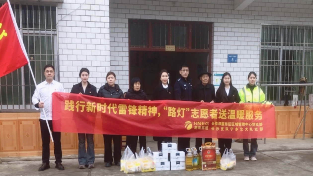 踐行新時代雷鋒精神  湖南高速服務區「路燈」志願者送溫暖