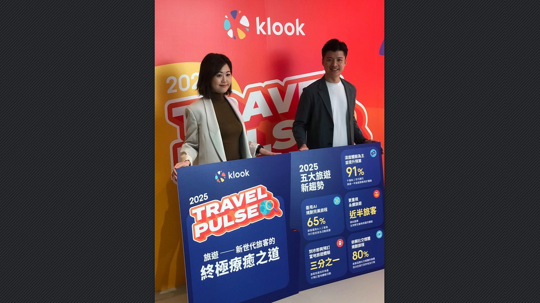 Klook：去年入境旅客業務同比增長65%  岑皓褀：香港旅遊數字恢復中