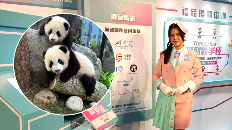 有片｜【娛樂】「星夢小花」姚焯菲成年後學習理財 繼續捐款保育大熊貓
