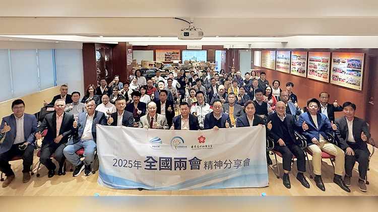 馬逢國曾智明主講全國兩會精神分享會 與近百名港青面對面交流