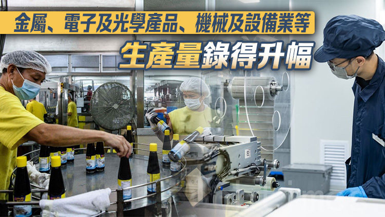 本港去年第四季工業生產指數按年升1% 生產者價格指數按年升4.2%