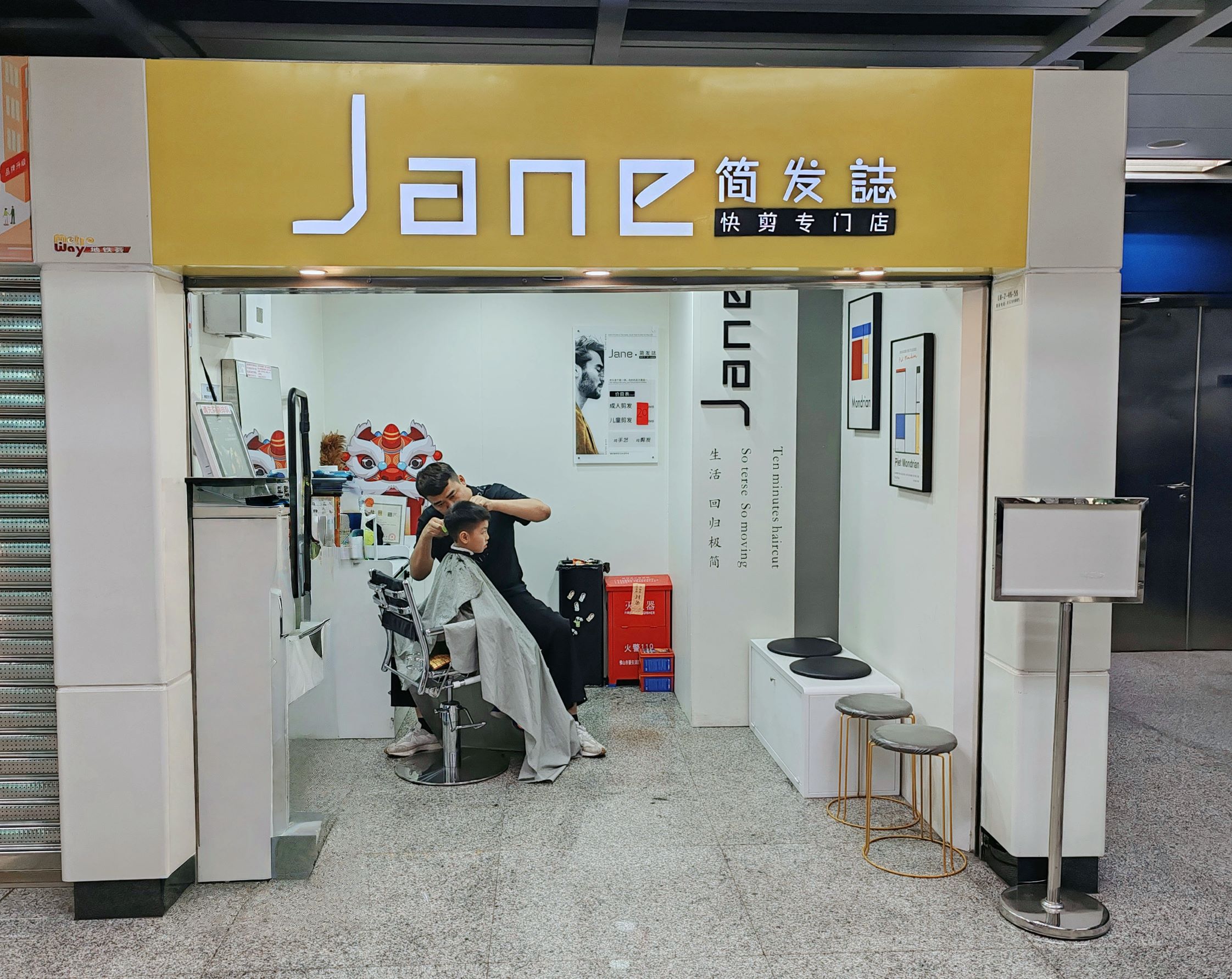 廣州6地鐵站「快剪」上線